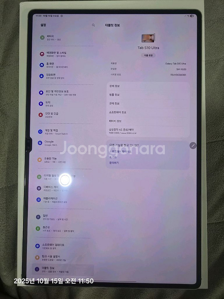 갤럭시탭 S10 울트라 wifi 256--1