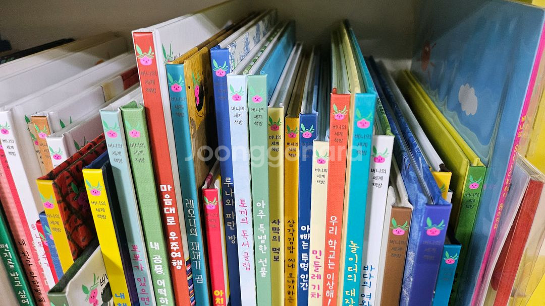 버니의세계책방--2