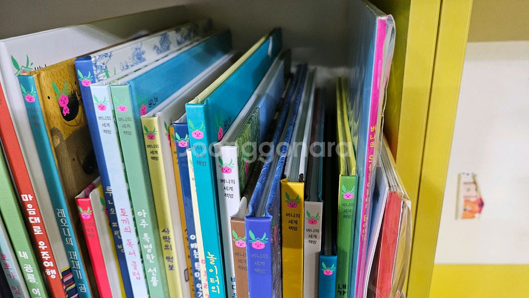 버니의세계책방--3