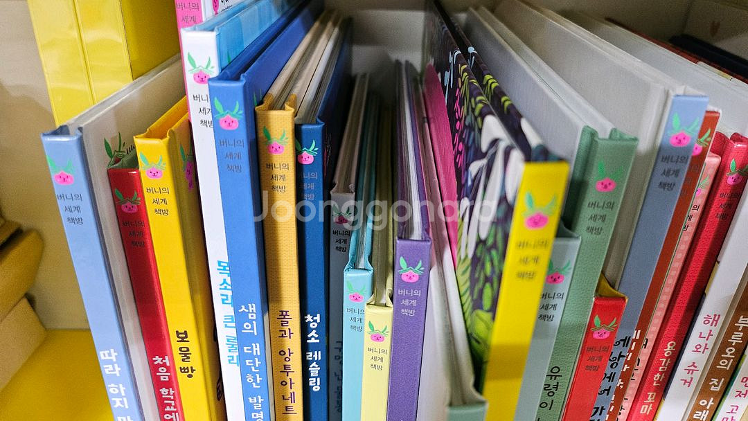 버니의세계책방--1