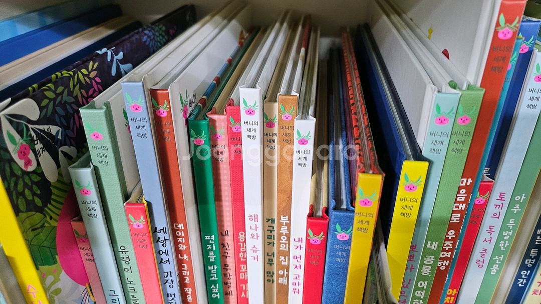버니의세계책방--4