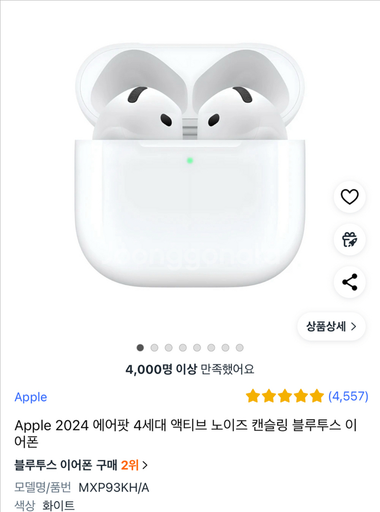 에어팟4세대 액티브노이즈캔슬링--0