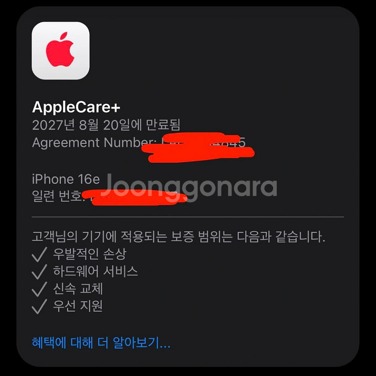 [카메라 무음+듀얼심+애케플 2년] 아이폰16e 화이트--1