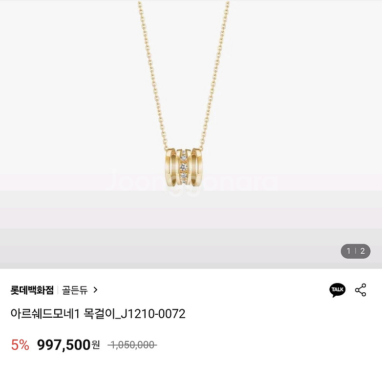 골든듀 아르쉐드모네 아리올레 18k 1부 다이아 목걸이--3