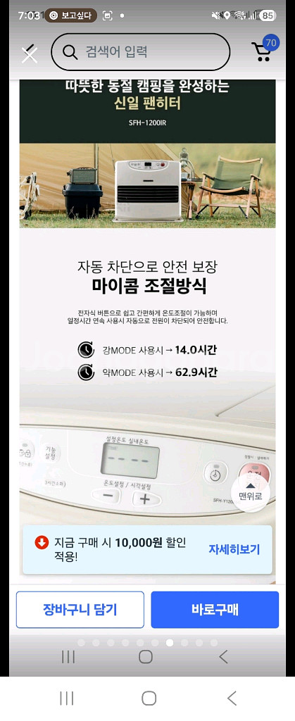 신일 팬히터 SFH-JS1200--6