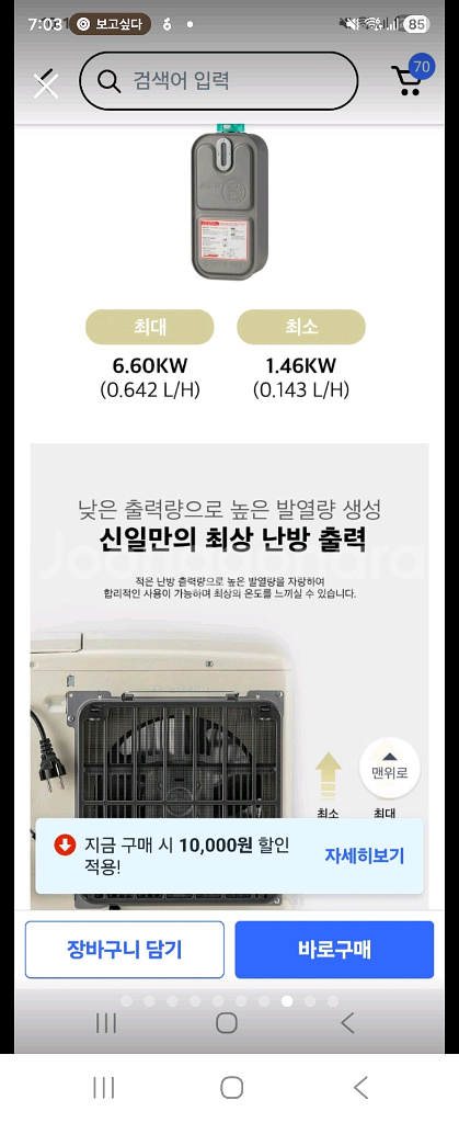 신일 팬히터 SFH-JS1200--7