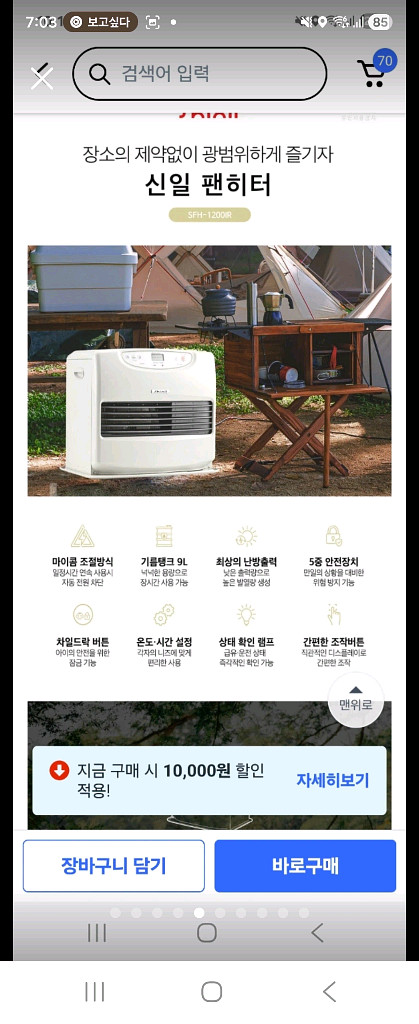 신일 팬히터 SFH-JS1200--4