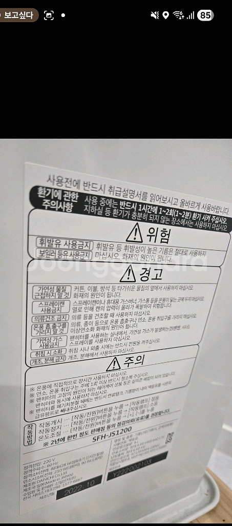 신일 팬히터 SFH-JS1200--3