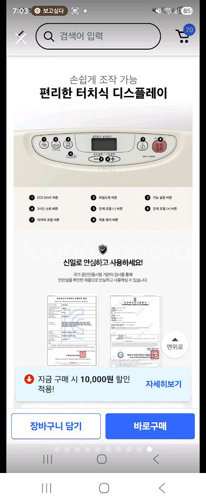 신일 팬히터 SFH-JS1200--9