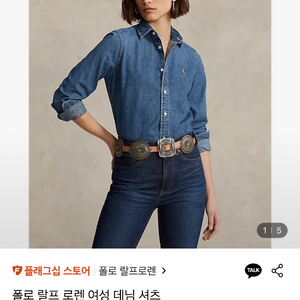 폴로 랄프로렌 여성 데님셔츠 새상품