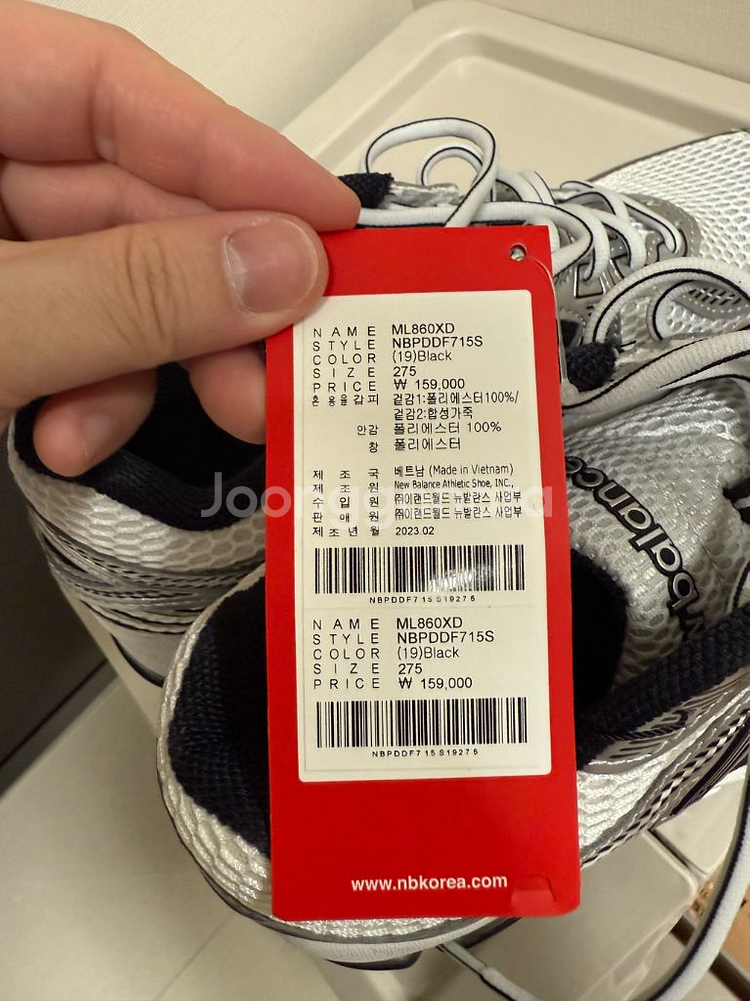 [275mm] 뉴발란스 860v2--2