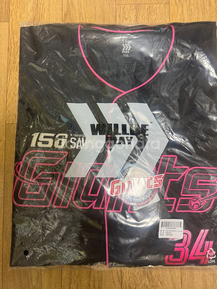 롯데 김원중 150세이브 유니폼 120--0