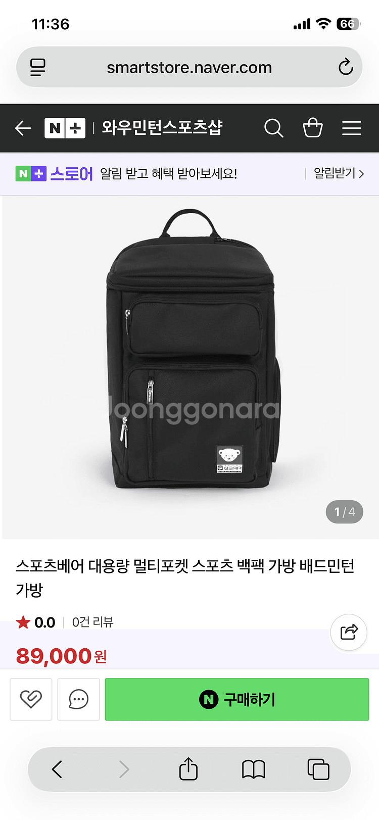 배드민턴 스포츠베어 멀티 가방 새거 팝니다.--0