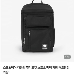 배드민턴 스포츠베어 멀티 가방 새거 팝니다.