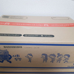 한걸음 먼저 사회탐방