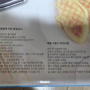 가정용 붕어빵 2구팬 미개봉상품