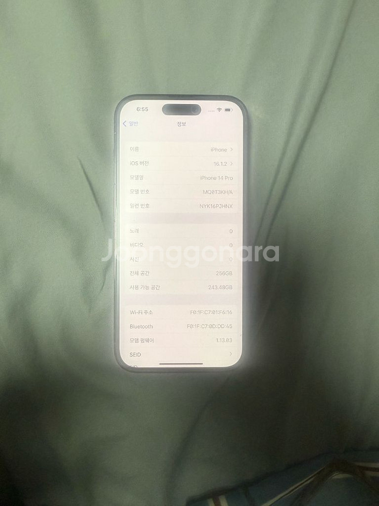 아이폰 14pro ios 16.1.2--0