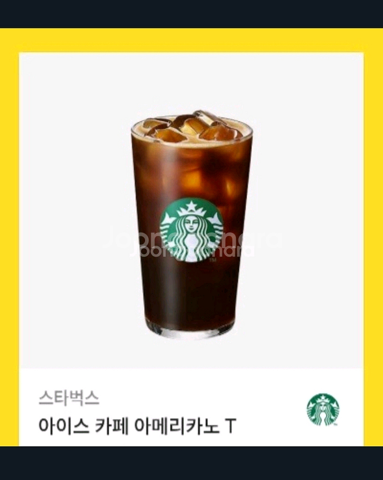 스타벅스 아이스 카페 아메리카노T--0