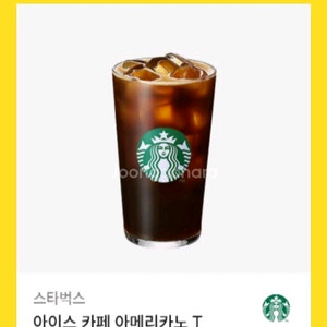 스타벅스 아이스 카페 아메리카노T