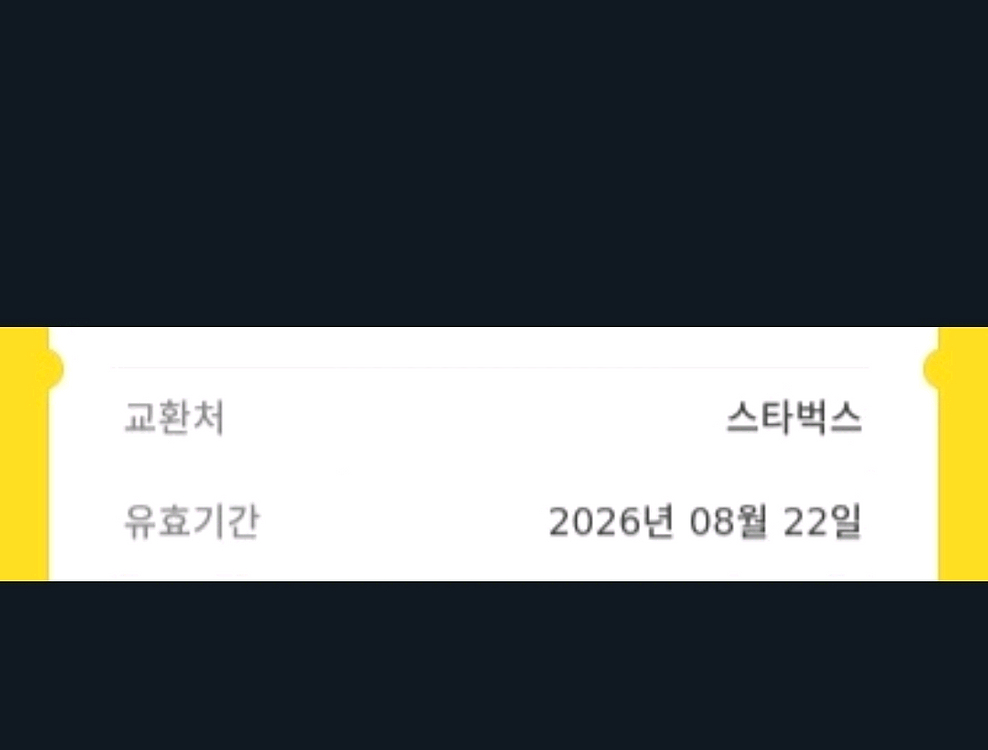 스타벅스 아이스 카페 아메리카노T--1