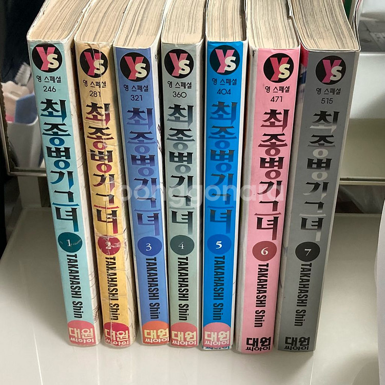 최종병기그녀 만화책 전권 1~7--0
