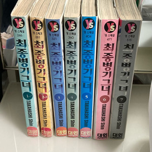 최종병기그녀 만화책 전권 1~7