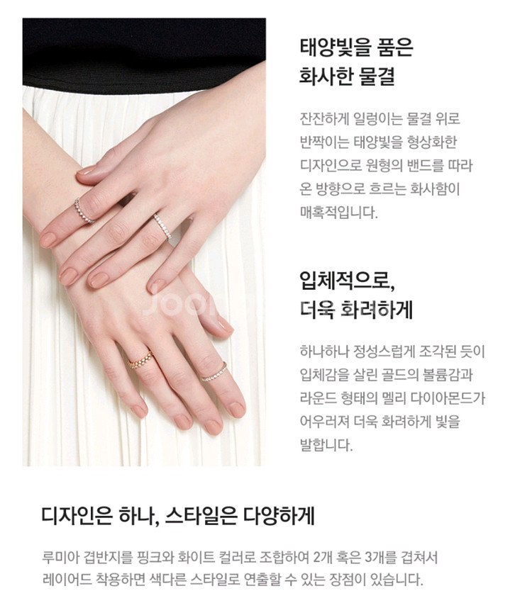 골든듀 루미아3 겹 반지--4