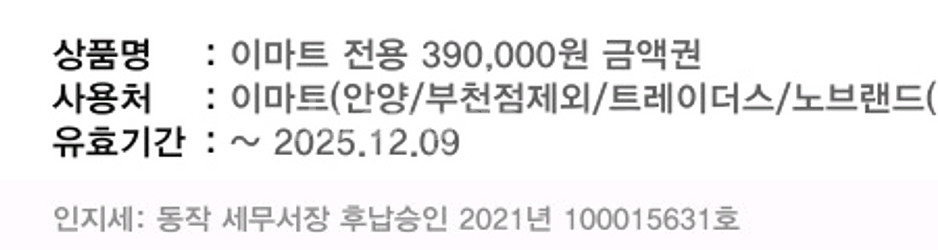 E마일 기프트콘--0