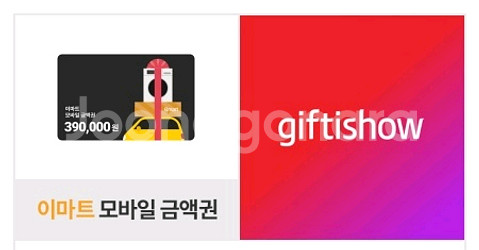 E마일 기프트콘--1