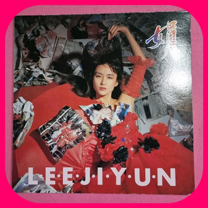 이지연3집 LP NM/NM