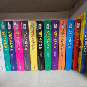 13층 나무집 시리즈 13권 169층까지 +펀북 1권