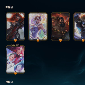 롤 아이디 스킨 1310 RP7800