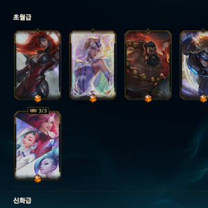 롤 아이디 스킨 1310 RP7800