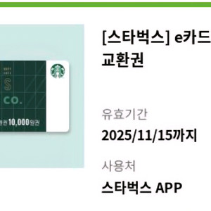스타벅스 1만원