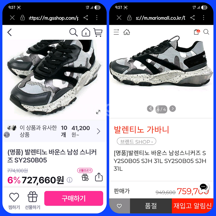 (39/250)발렌티노 가라바니 바운스 카모 스니커즈--5