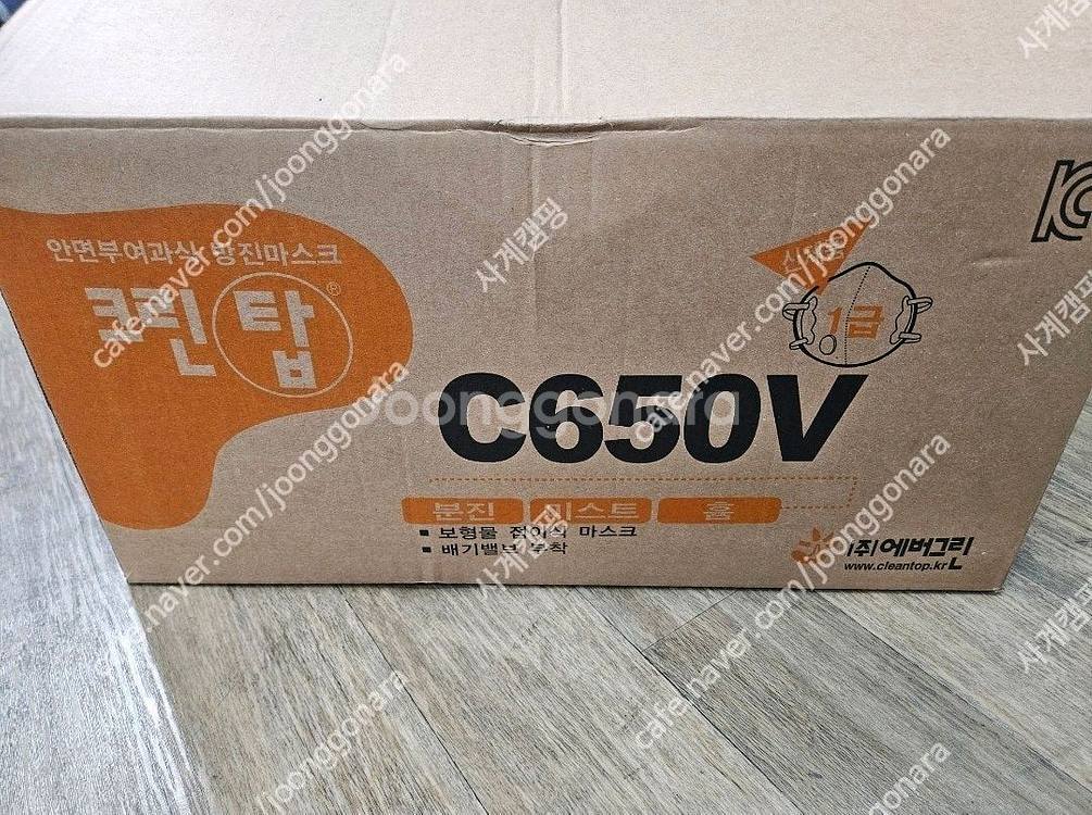 방진마스크 크린탑 C650V--1