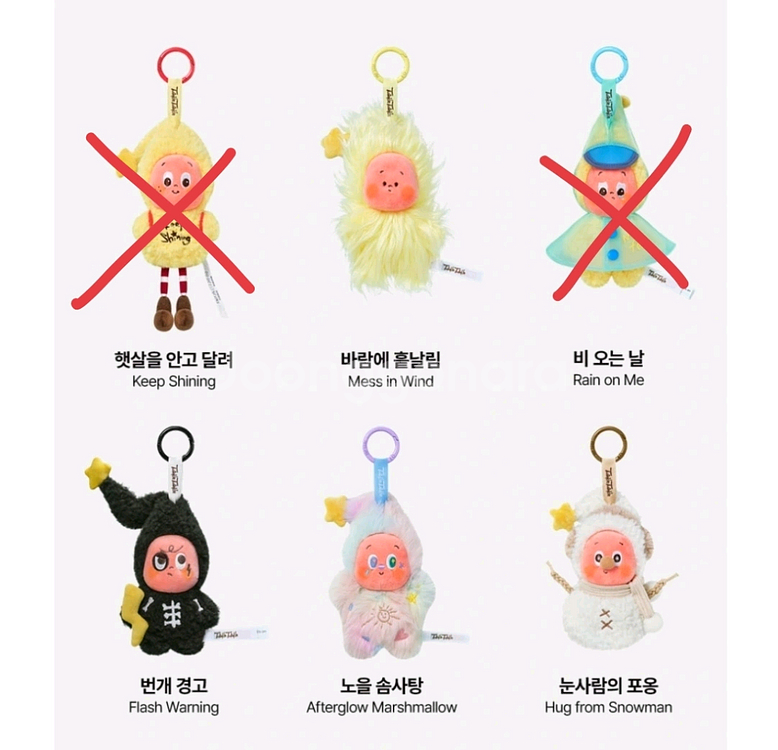 미개봉) 팝마트 작은별 일기예보 인형 키링--0