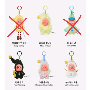 미개봉) 팝마트 작은별 일기예보 인형 키링