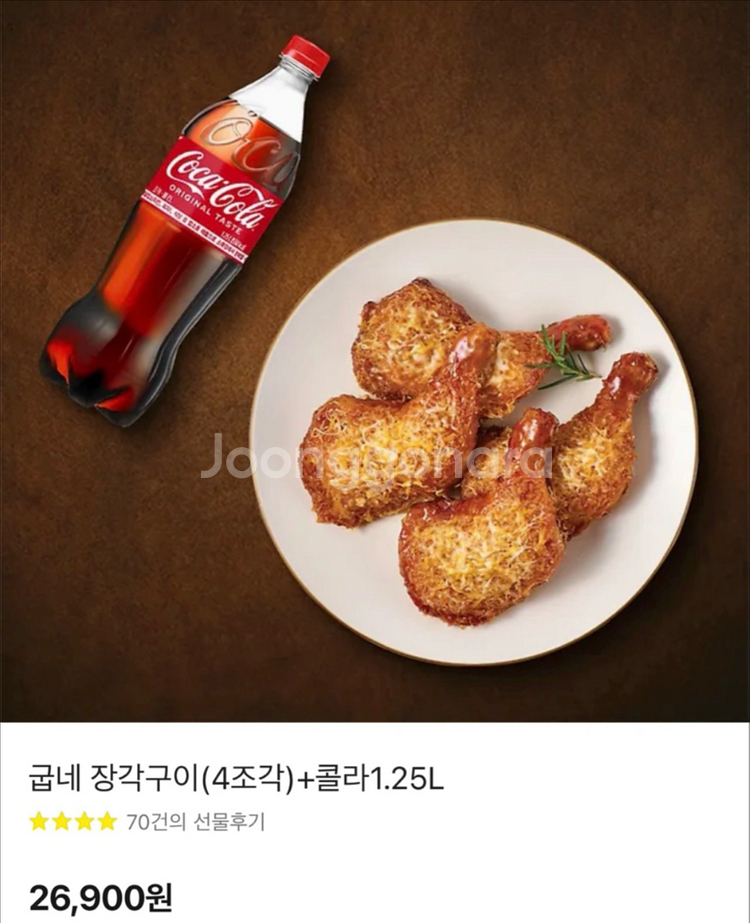 굽네치킨 26,900원 상품권--0