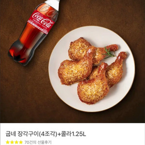 굽네치킨 26,900원 상품권