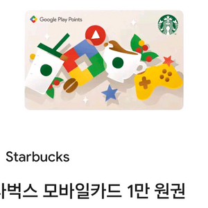 스타벅스 모바일카드 1만원권 판매합니다