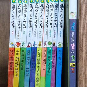 별똥별을 타고 온 외계인 시리즈 11권
