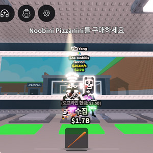 브레인롯으 훔치기 253m 로스 모바일 팝니다
