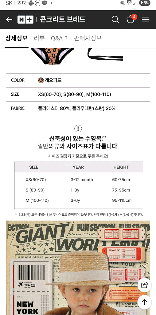 콘크리트 브레드 뉴욕고모 수영복 세트--3