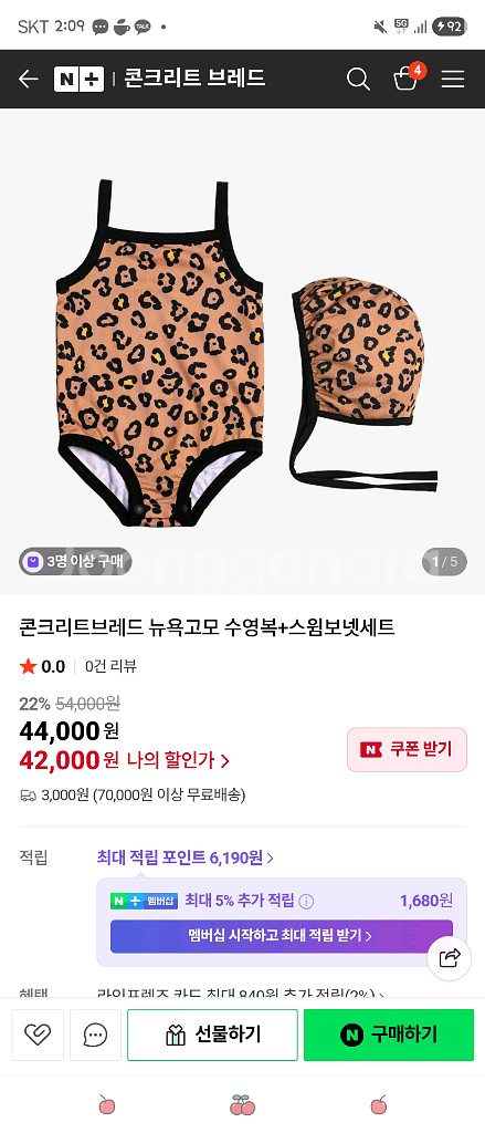 콘크리트 브레드 뉴욕고모 수영복 세트--2