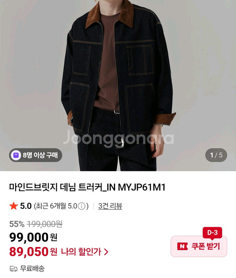 마인드브릿지 데님 트러커 인디고 청자켓 팜--0