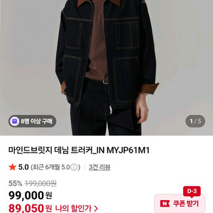 마인드브릿지 데님 트러커 인디고 청자켓 팜