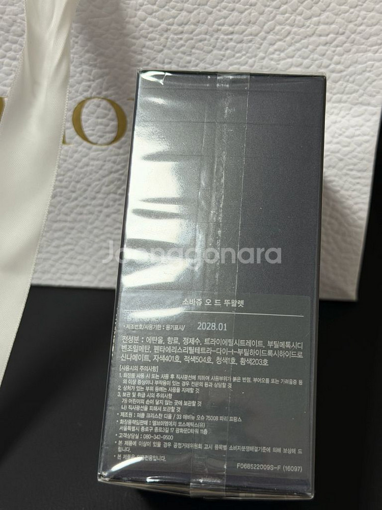 디올 소바쥬 오드퍼퓸 향수--1