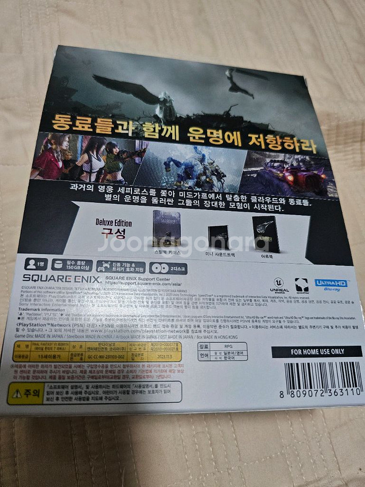 파이널판타지7 리버스 디럭스--1