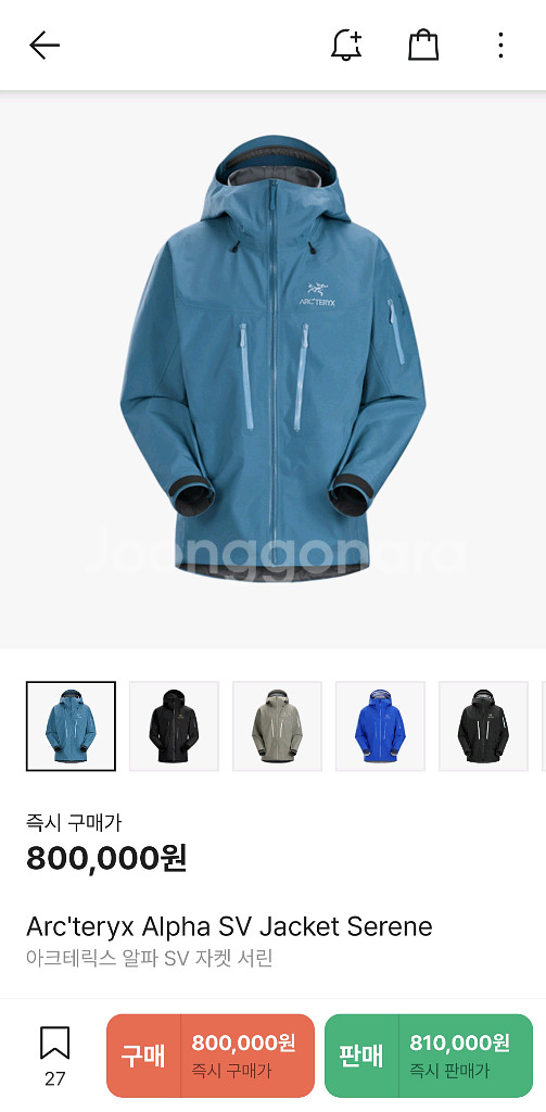 아크테릭스 알파sv 서린 M사이즈(새상품급)--9